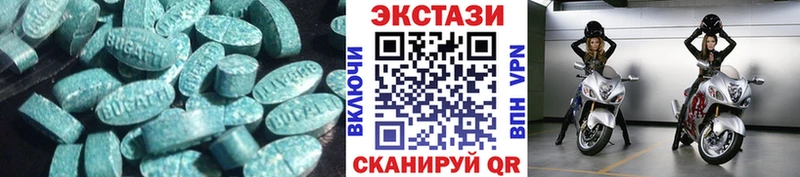 Ecstasy 99%  дарнет шоп  Сысерть 