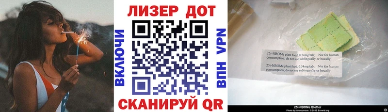 Марки 25I-NBOMe 1,5мг Сысерть